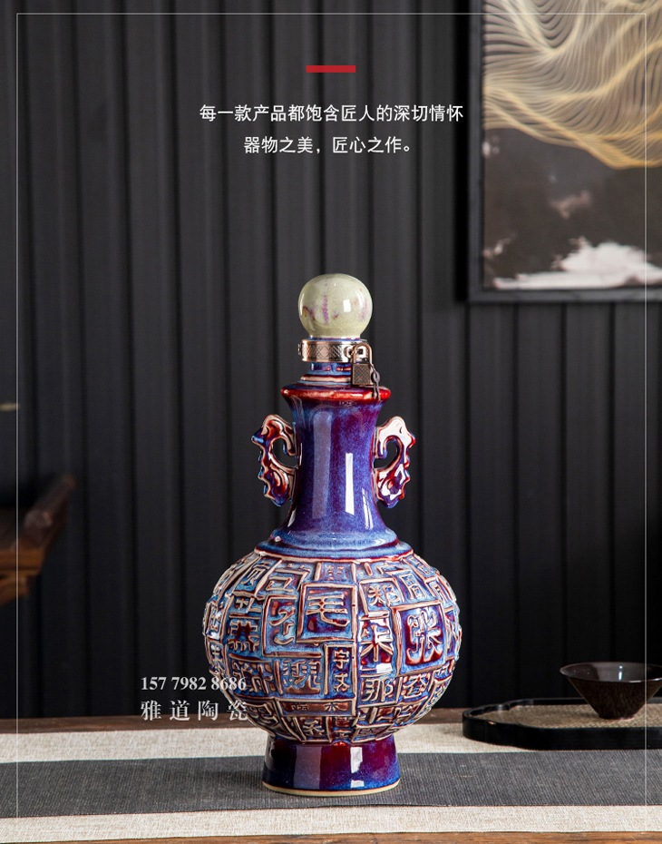 百家姓5斤装雕刻精品陶瓷酒坛
