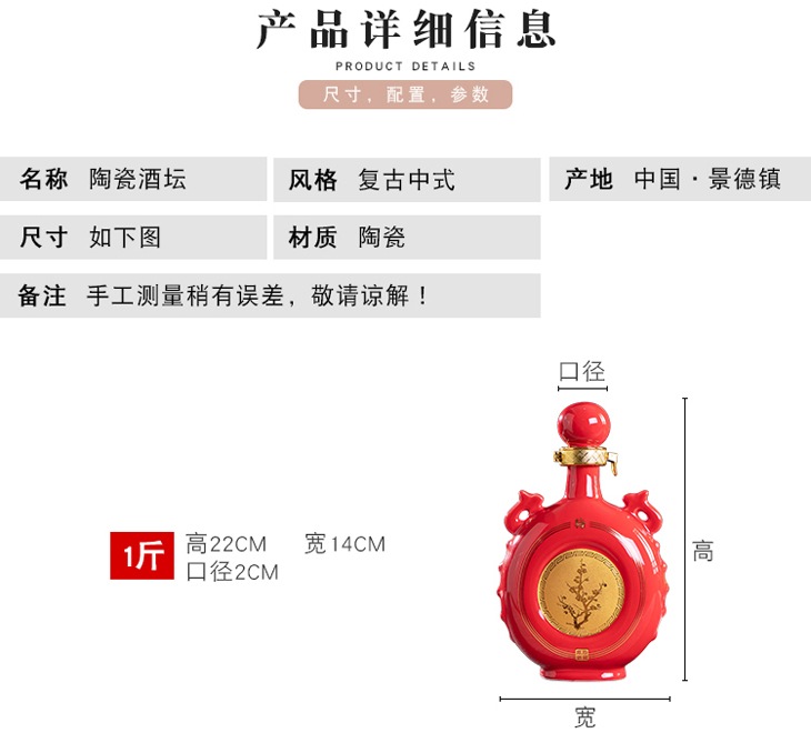 1斤装高温红梅兰竹菊陶瓷酒坛礼盒