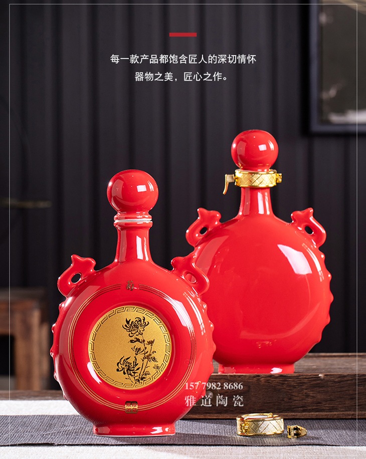 1斤装高温红梅兰竹菊陶瓷酒坛礼盒