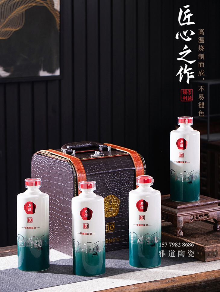 1斤高档皮盒装陶瓷小酒坛