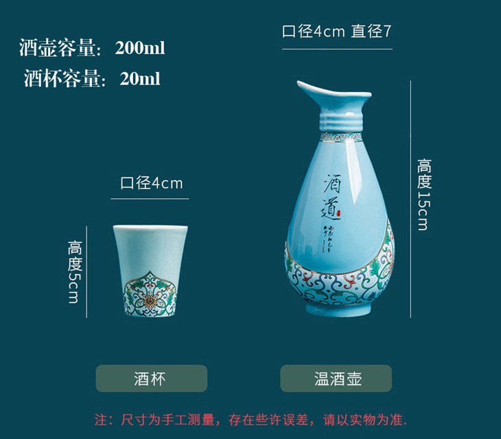 景德镇陶瓷200ml酒道分酒器