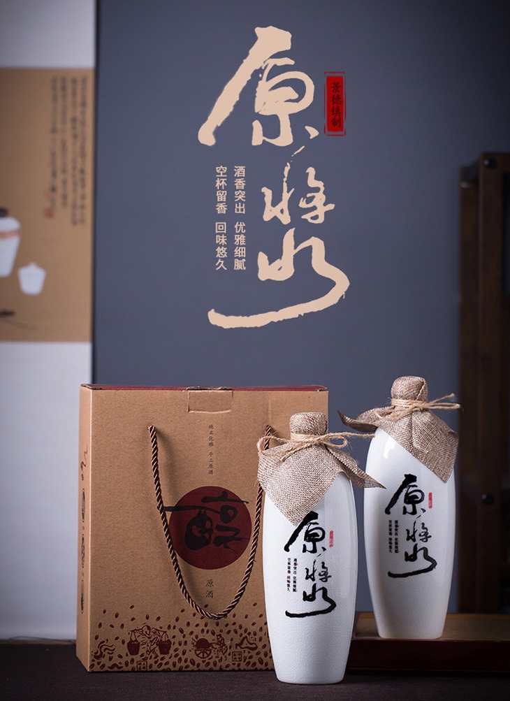 一斤装景德镇裂纹釉陶瓷酒瓶礼盒