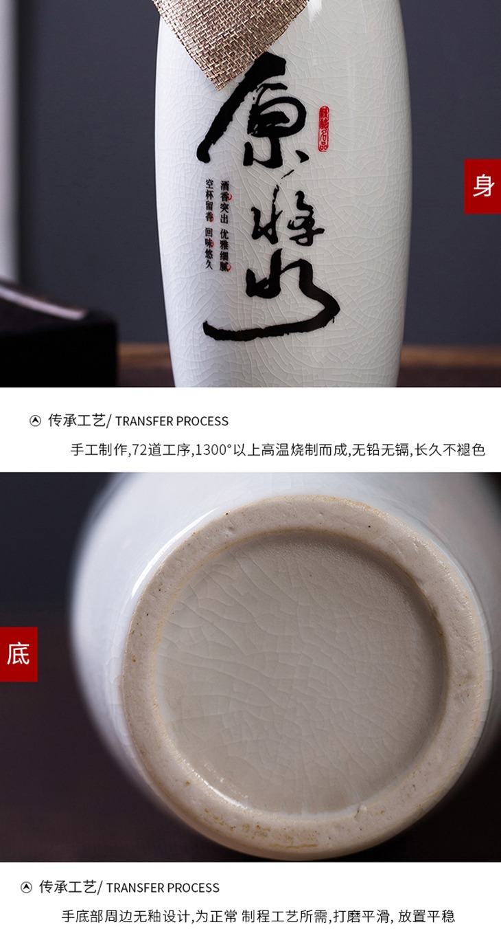 一斤装景德镇裂纹釉陶瓷酒瓶礼盒