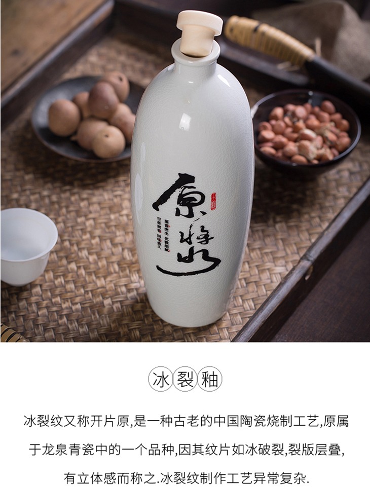 一斤装景德镇裂纹釉陶瓷酒瓶礼盒