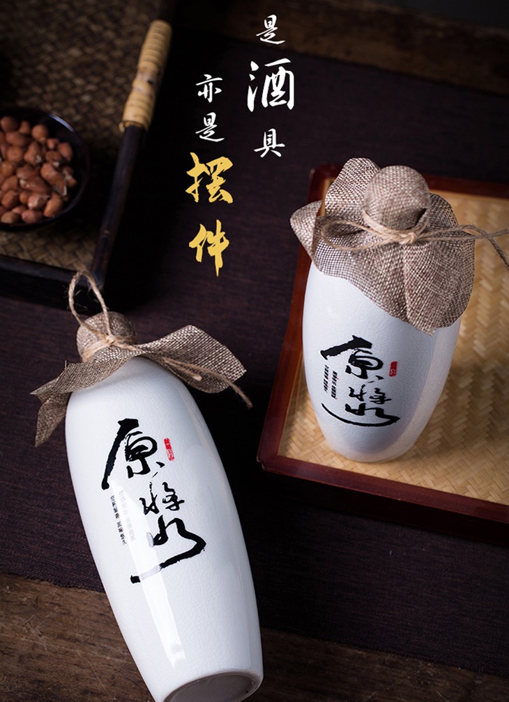 一斤装景德镇裂纹釉陶瓷酒瓶礼盒