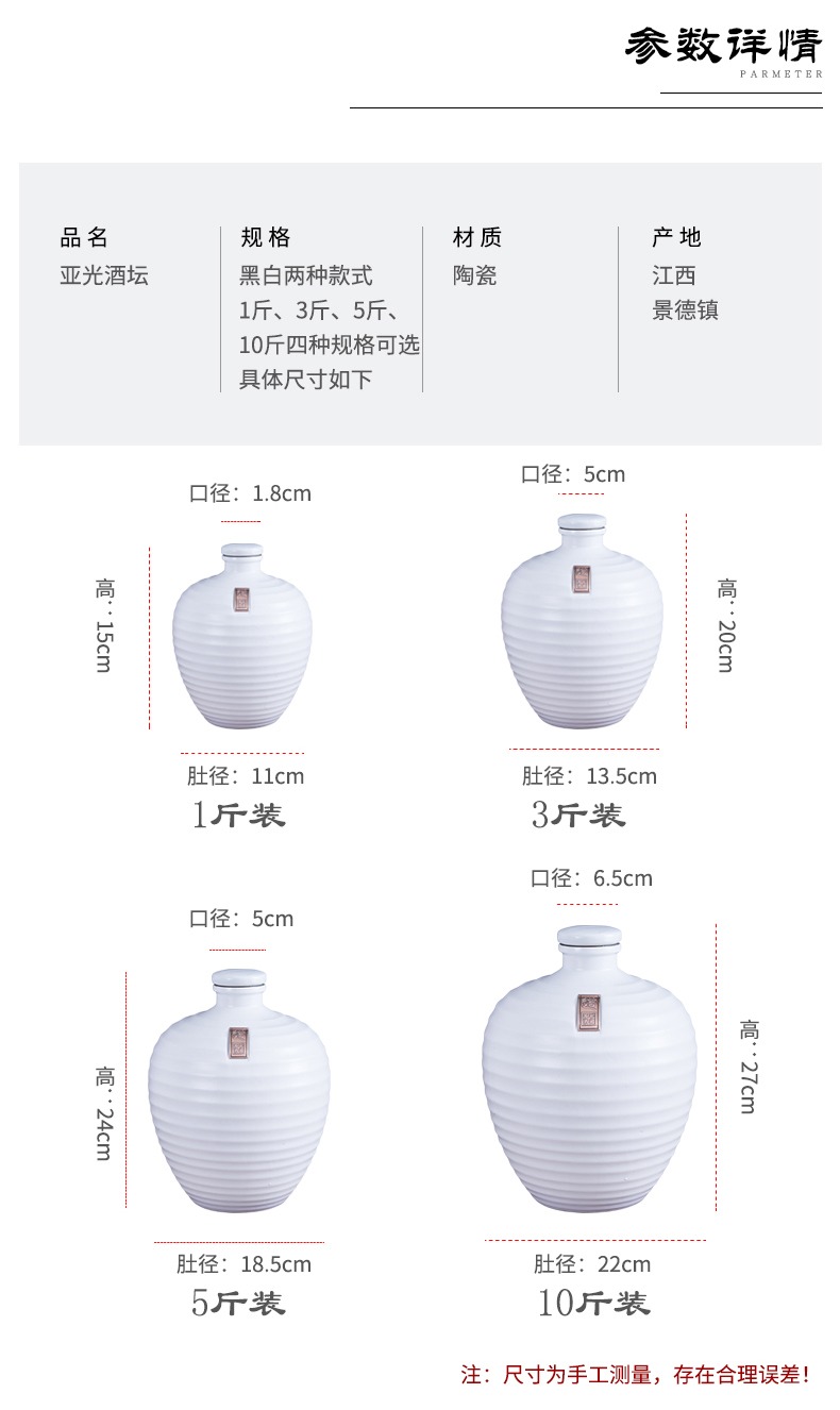 1斤3斤5斤10斤陶瓷酒坛套装黑白道