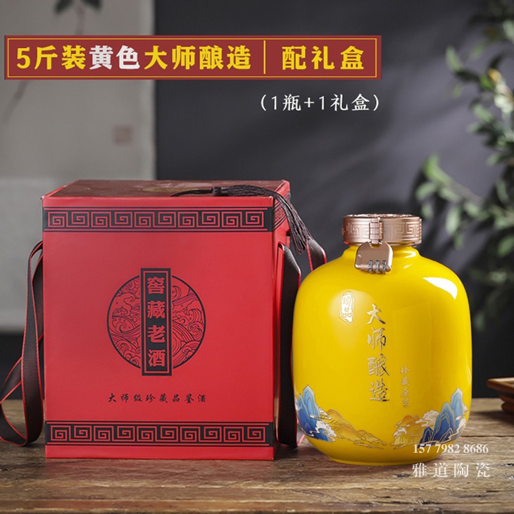 5斤陶瓷酒坛大师酿造（红黄两色）
