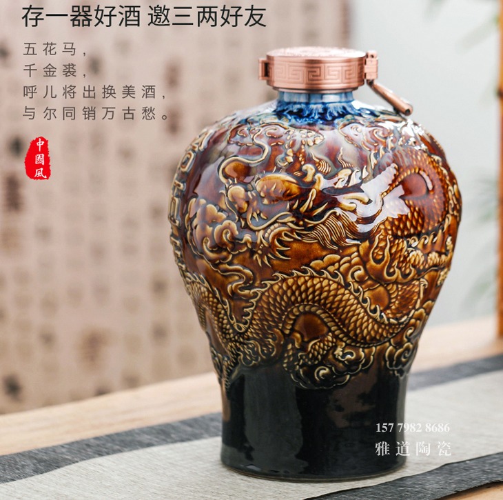 雕刻龙纹15年珍藏陶瓷酒坛