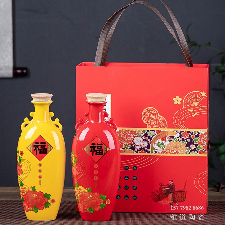 1斤红黄陶瓷酒坛礼盒（祝福礼）