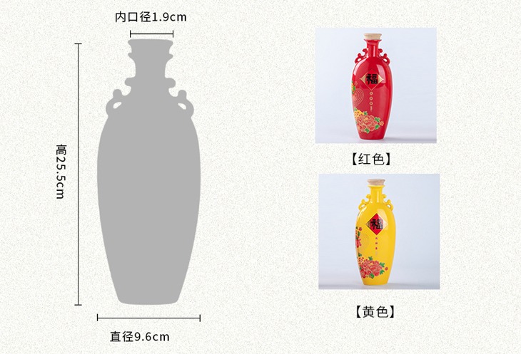 1斤红黄陶瓷酒坛礼盒（祝福礼）