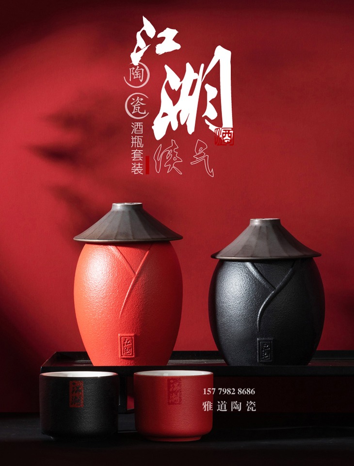 景德镇个性陶瓷酒坛子（江湖）
