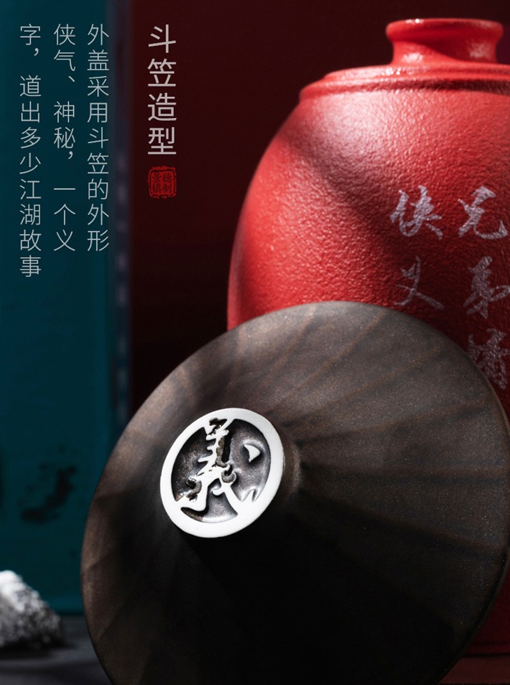 景德镇个性陶瓷酒坛子（江湖）