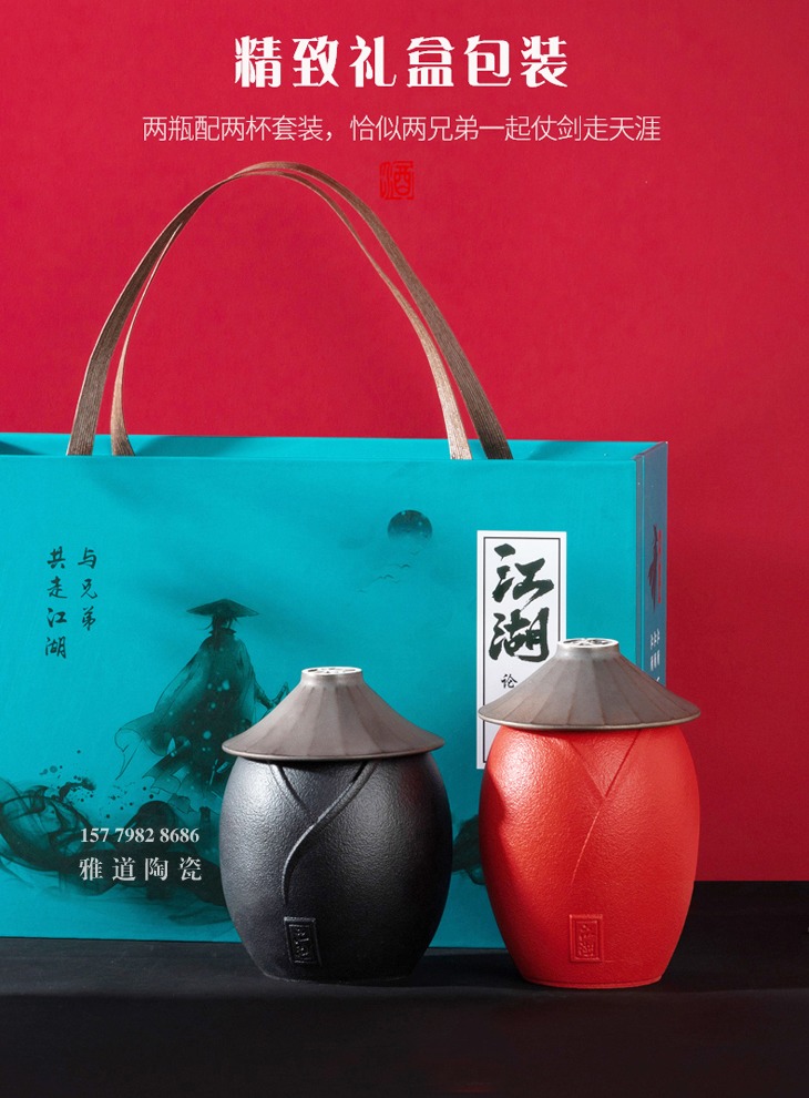景德镇个性陶瓷酒坛子（江湖）