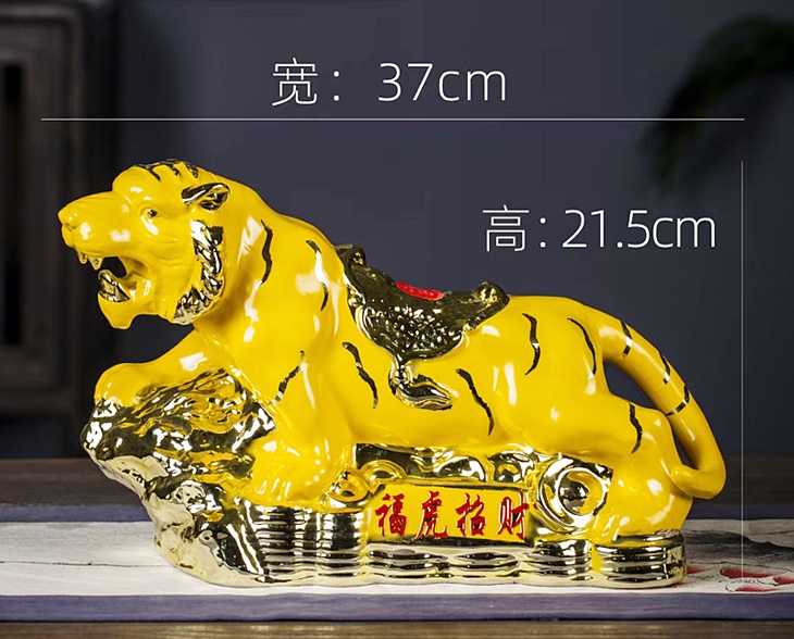5斤工艺陶瓷酒坛（福虎招财 ）