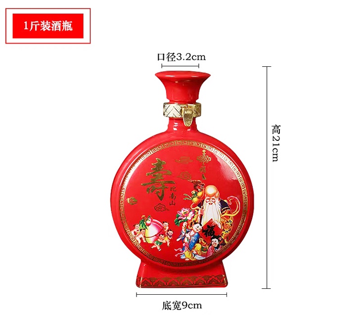 景德镇一斤陶瓷酒坛（府喜宴客）
