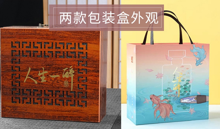 1斤2瓶装精品酒瓶礼盒（人生一醉）(图2)