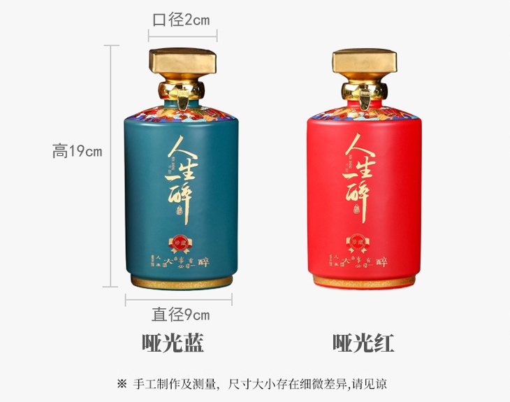 1斤2瓶装精品酒瓶礼盒（人生一醉）(图9)