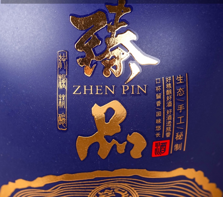 一斤装精美陶瓷酒坛礼盒（臻品） (图8)