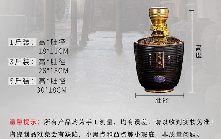 1斤3斤5斤精致陶瓷酒坛（馆藏）(图8)