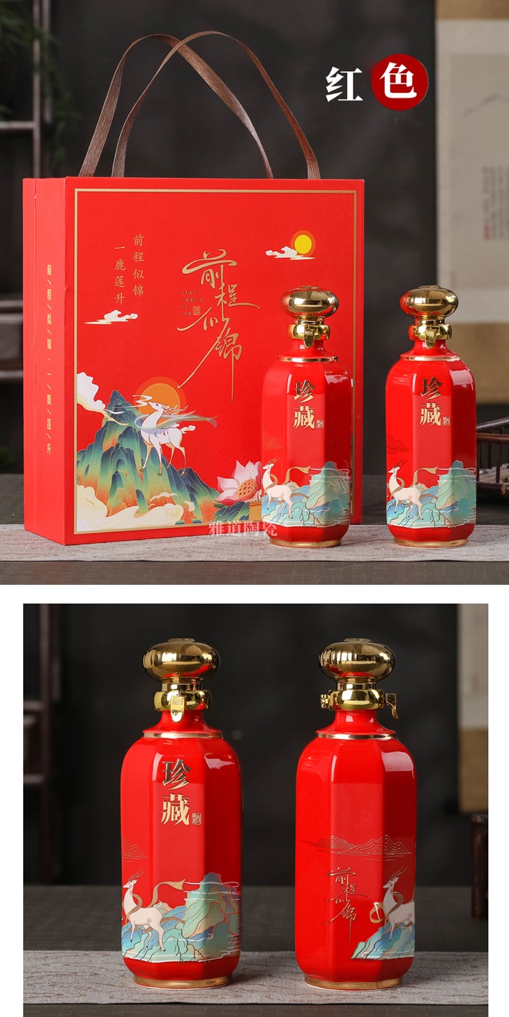 一斤装精致陶瓷酒坛礼盒（前程似锦）(图4)