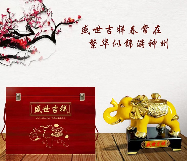 5斤盛世吉祥大象工艺陶瓷酒坛(图3)