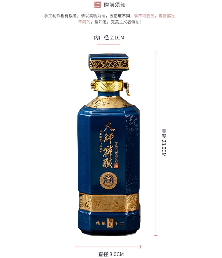一斤装大师特酿景德镇陶瓷酒坛(图4)