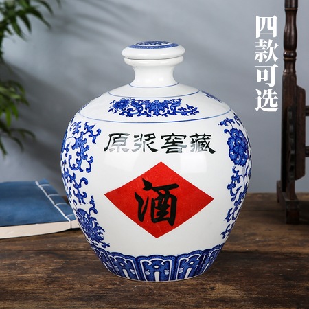 5斤装平口圆球瓶景德镇陶瓷酒坛