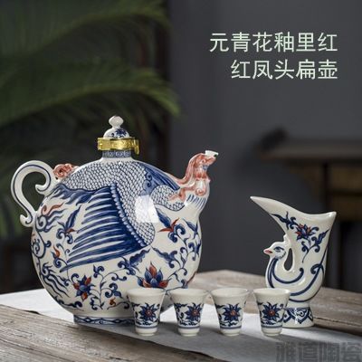3斤仿古元青花艺术酒坛（红凤头扁壶）