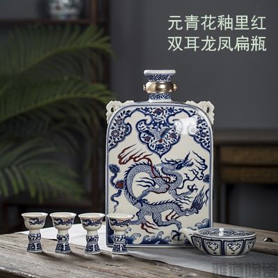 1斤5斤10斤艺术酒坛双耳龙凤扁瓶