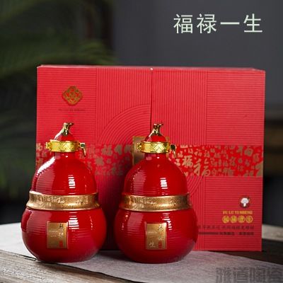 半斤1斤5斤陶瓷酒坛（福禄一生）