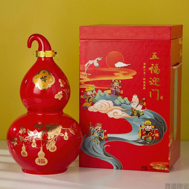 1斤5斤装陶瓷酒坛（五福迎门）