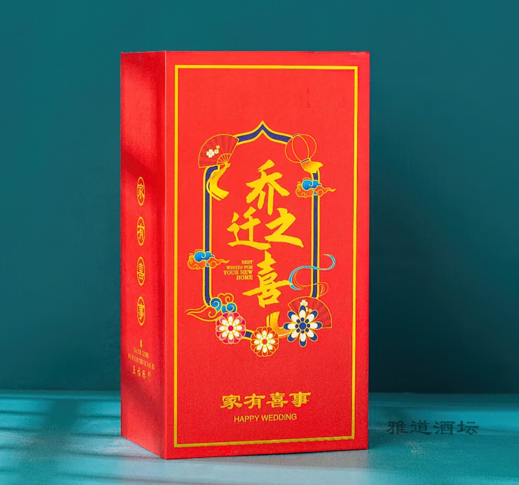 1斤装景德镇陶瓷酒瓶（家有喜事）(图3)