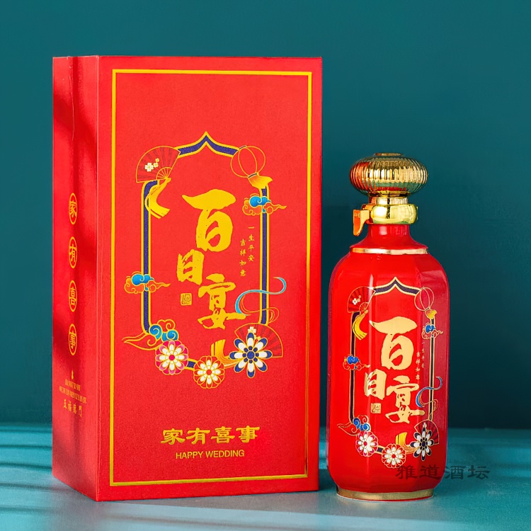 1斤装景德镇陶瓷酒瓶（家有喜事）(图4)
