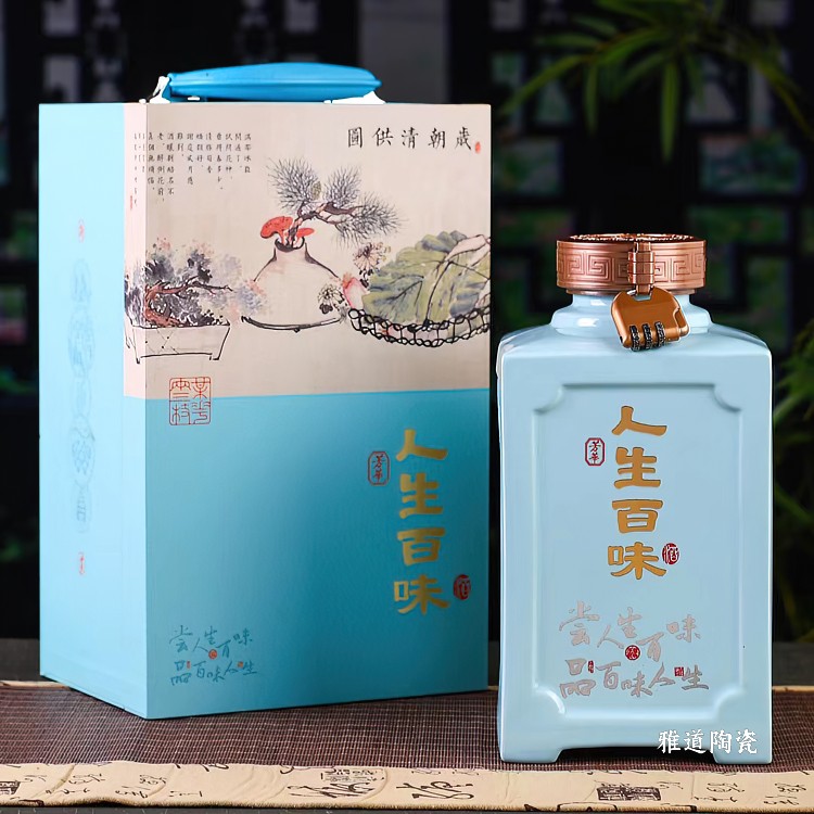 5斤高档陶瓷酒坛（人生百味）