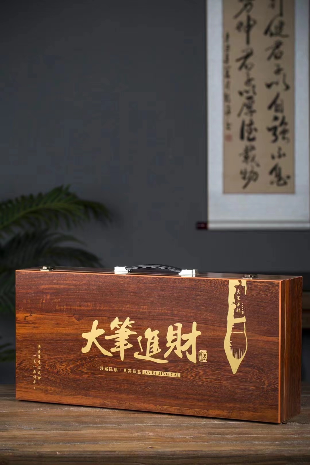 3斤大笔进财 (2).jpg