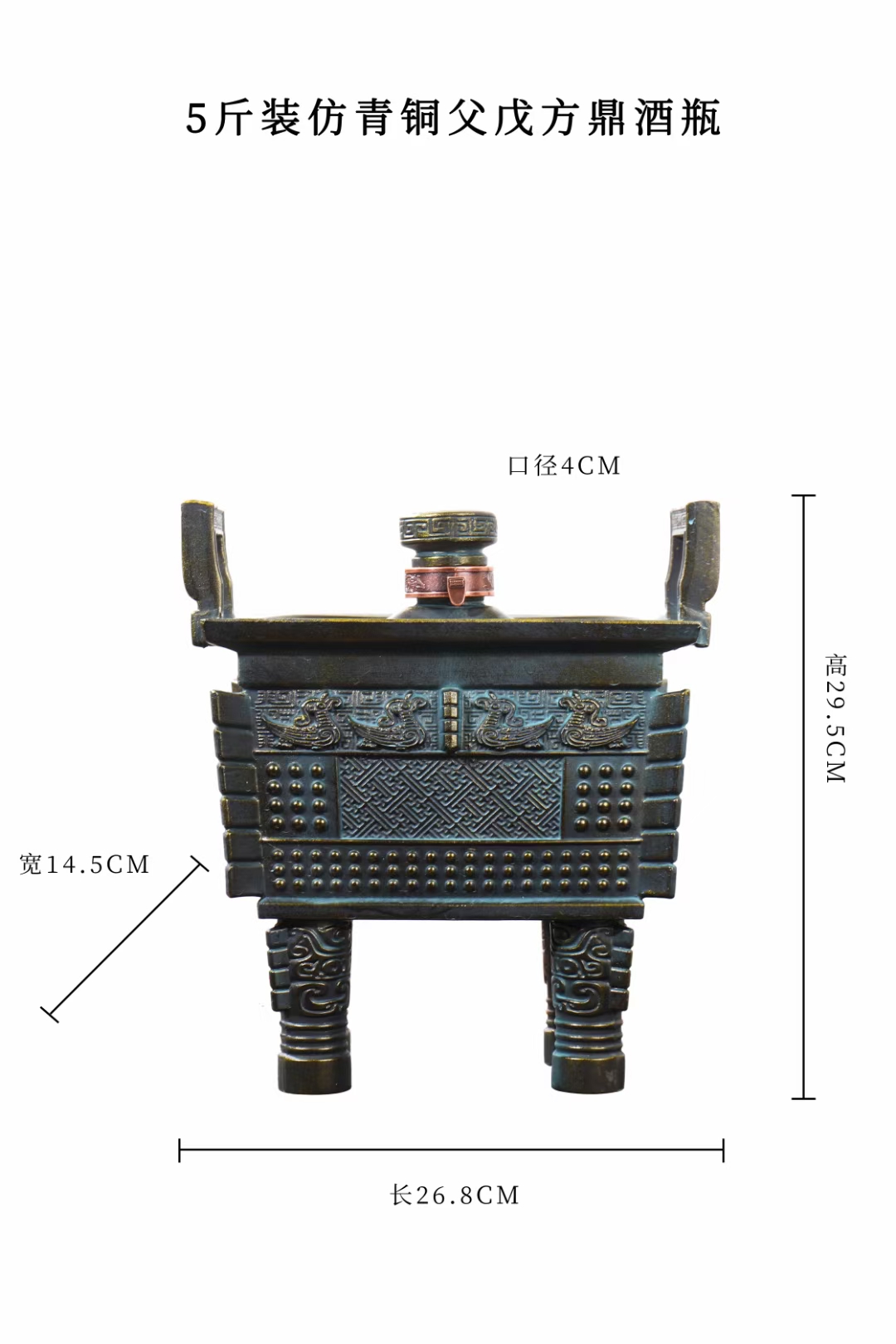 5斤仿青铜父戊方鼎 (2).jpg