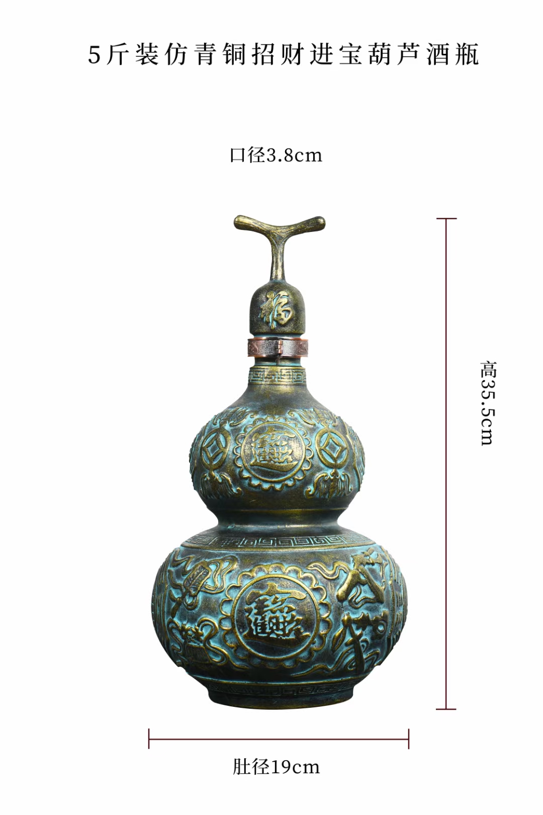 5斤仿青铜招财进宝葫芦 (3).jpg