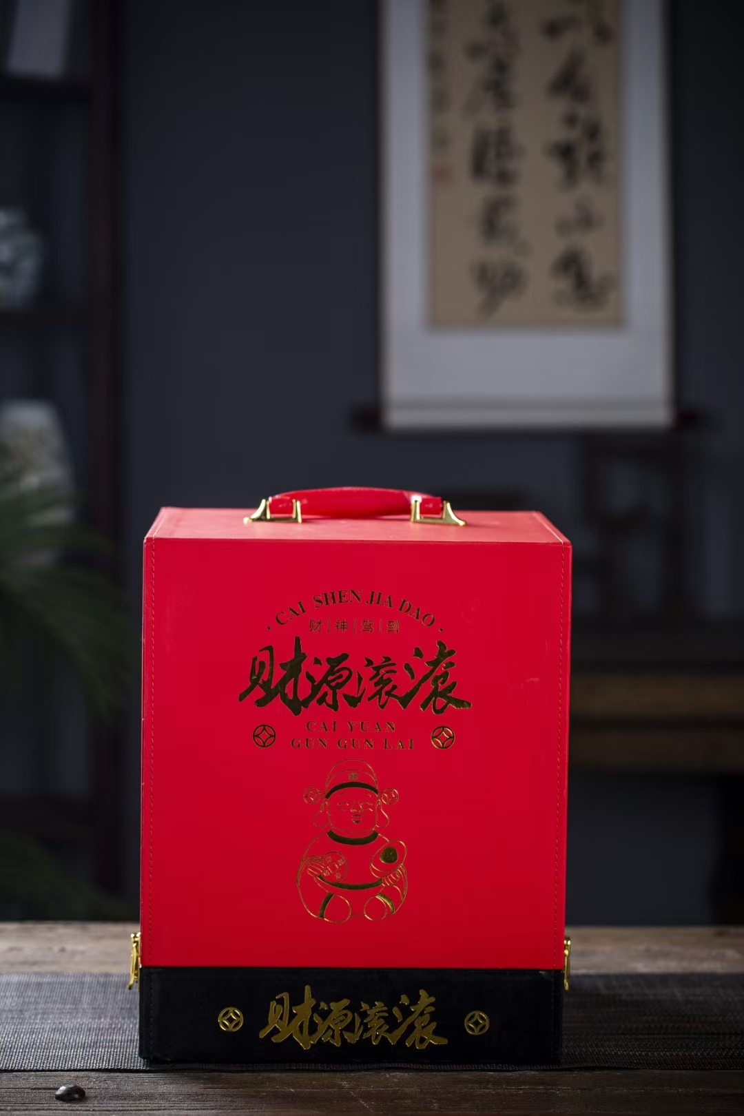 4斤财源滚滚 (9).jpg