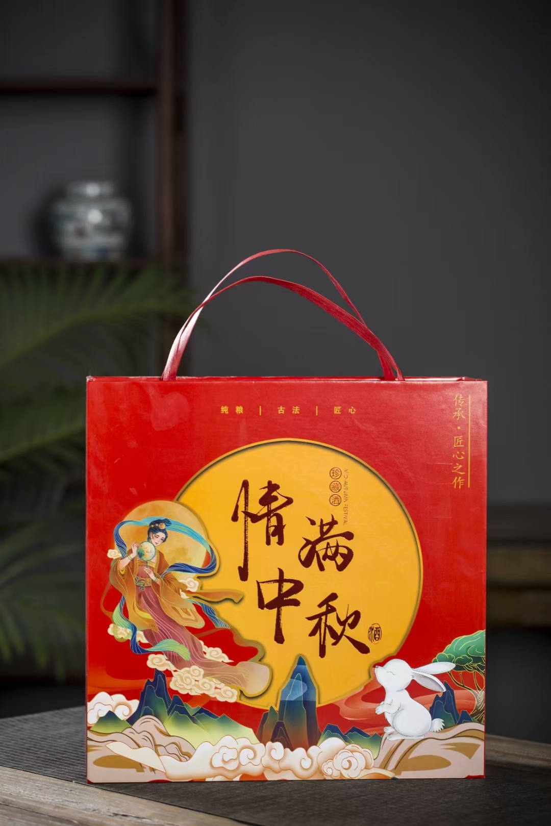 5斤情满中秋 (7).jpg