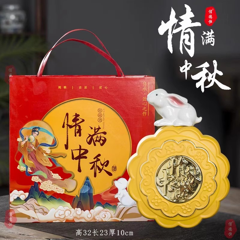 景德镇5斤创意陶瓷酒瓶摆件（情满中秋）