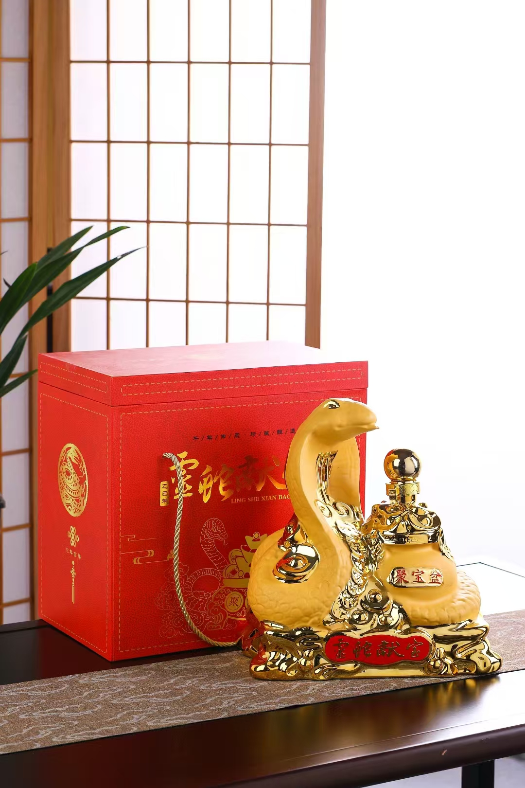 5斤灵蛇献宝 (1).jpg