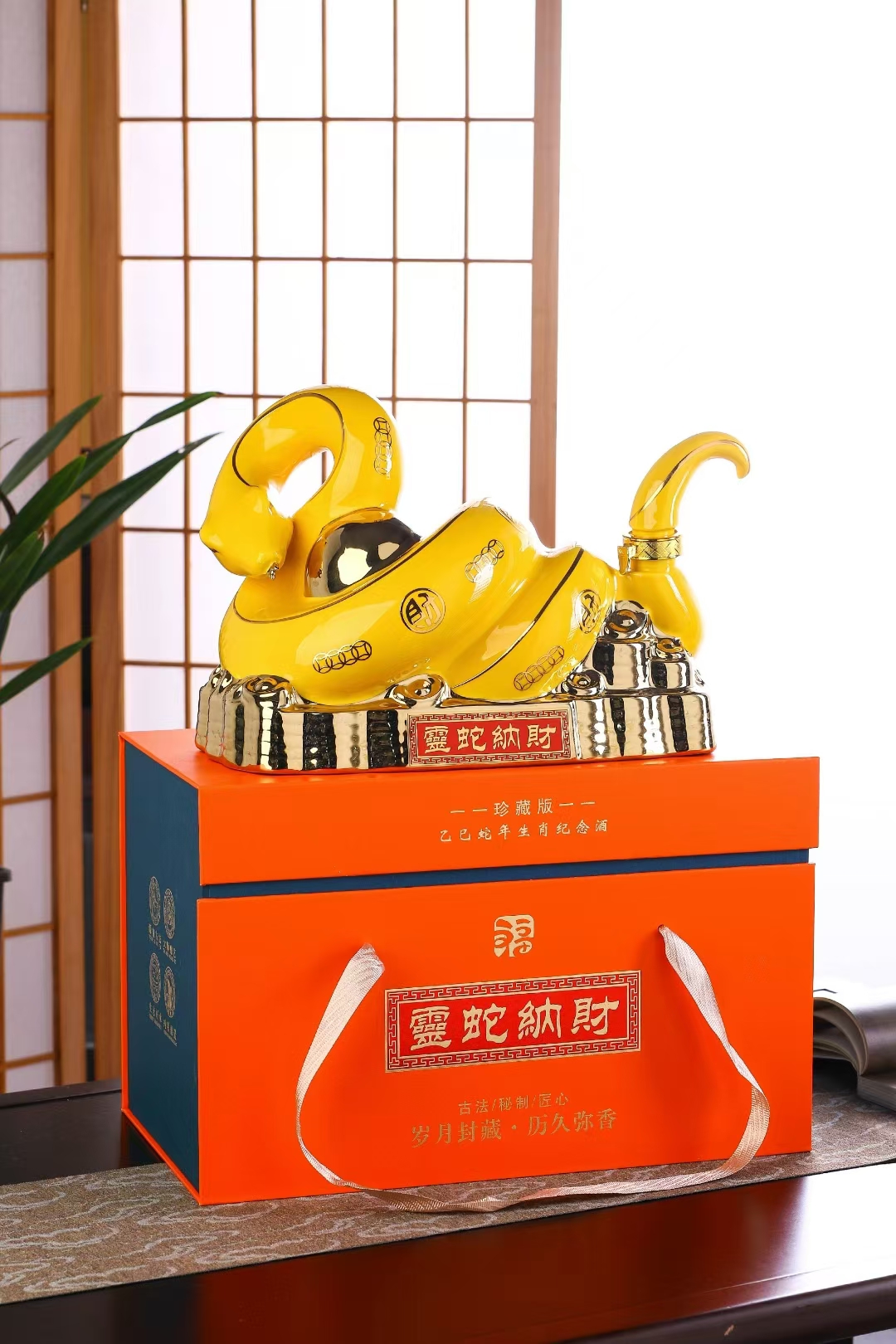 5斤灵蛇纳财 (1).jpg