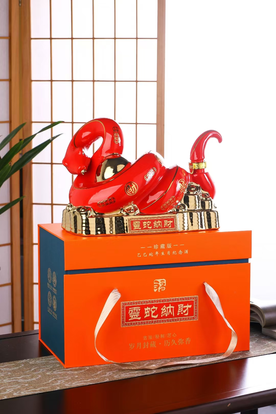 5斤灵蛇纳财 (2).jpg