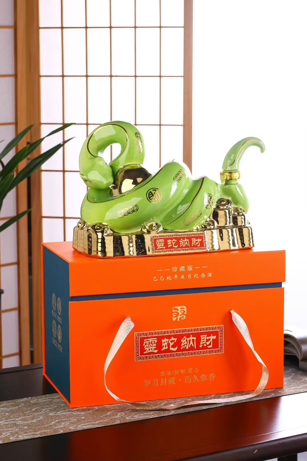 5斤灵蛇纳财 (6).jpg