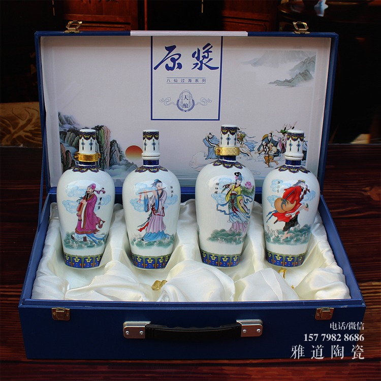 八仙过海一斤陶瓷酒瓶套装