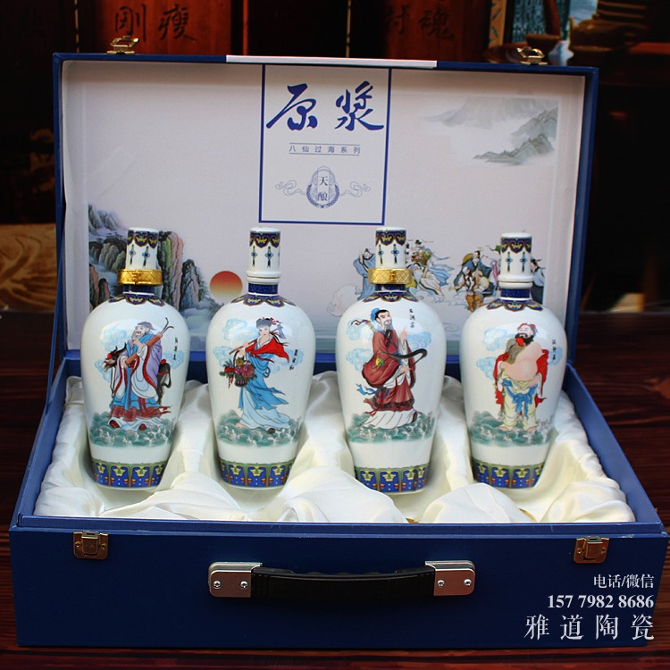 八仙过海一斤陶瓷酒瓶套装
