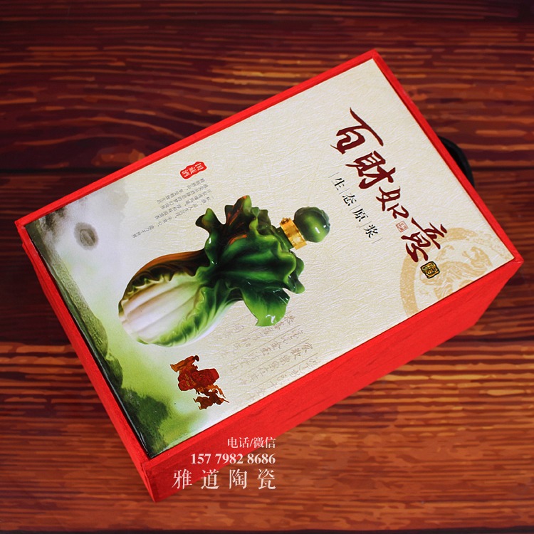 景德镇百财如意白菜陶瓷酒瓶套装