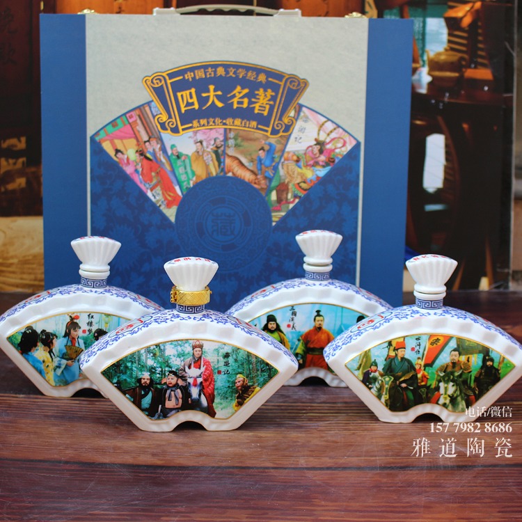 四大名著文化系列酒坛套装 四大名著文化系列酒坛套装