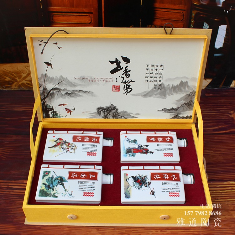 景德镇四大名著1斤陶瓷酒瓶套装 景德镇四大名著1斤陶瓷酒瓶套装