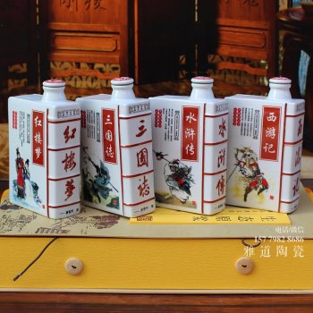 景德镇四大名著1斤陶瓷酒瓶套装